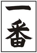 日系精品 日式餐廳 居酒屋